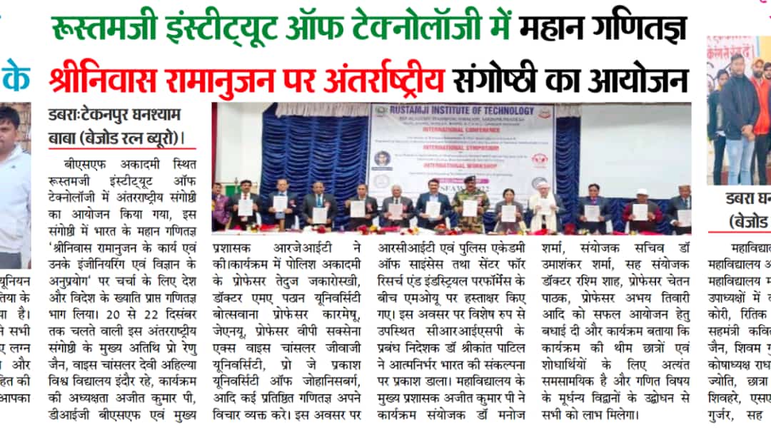 National Mathematics Day 2023 - Image 2